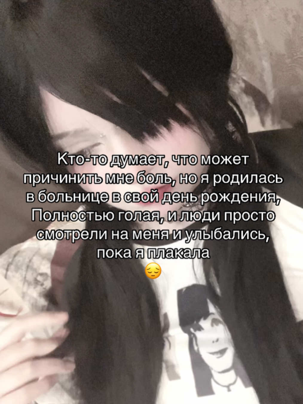 @чрезмерная искренность