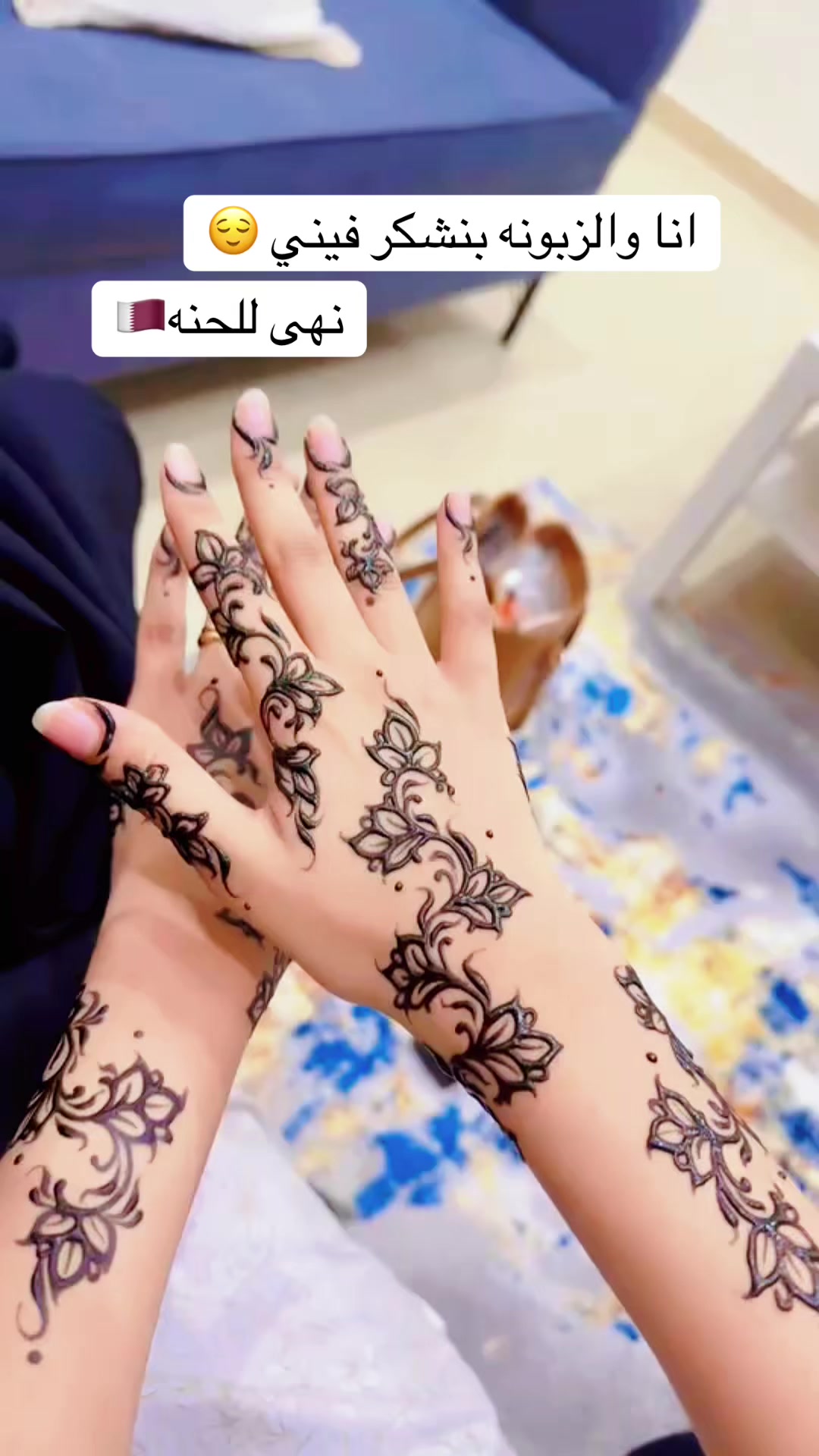 @نهى_للحنة🇶🇦