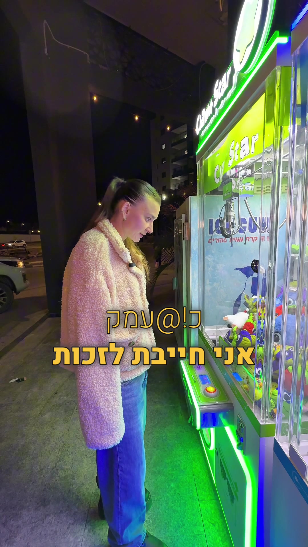 @הדרך הטובה אופקים