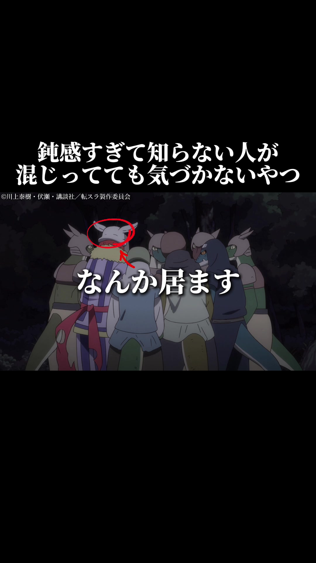 @アニメ「転生したらスライムだった件」公式アカウント