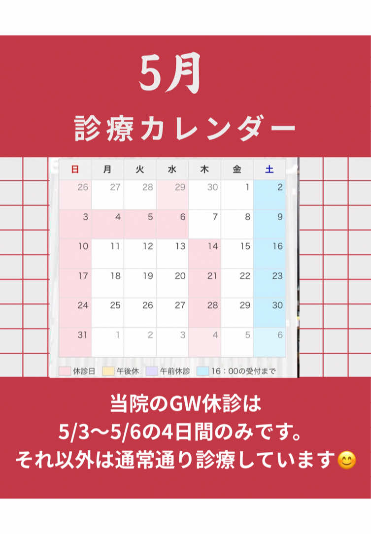 @けやき通り歯科・矯正歯科