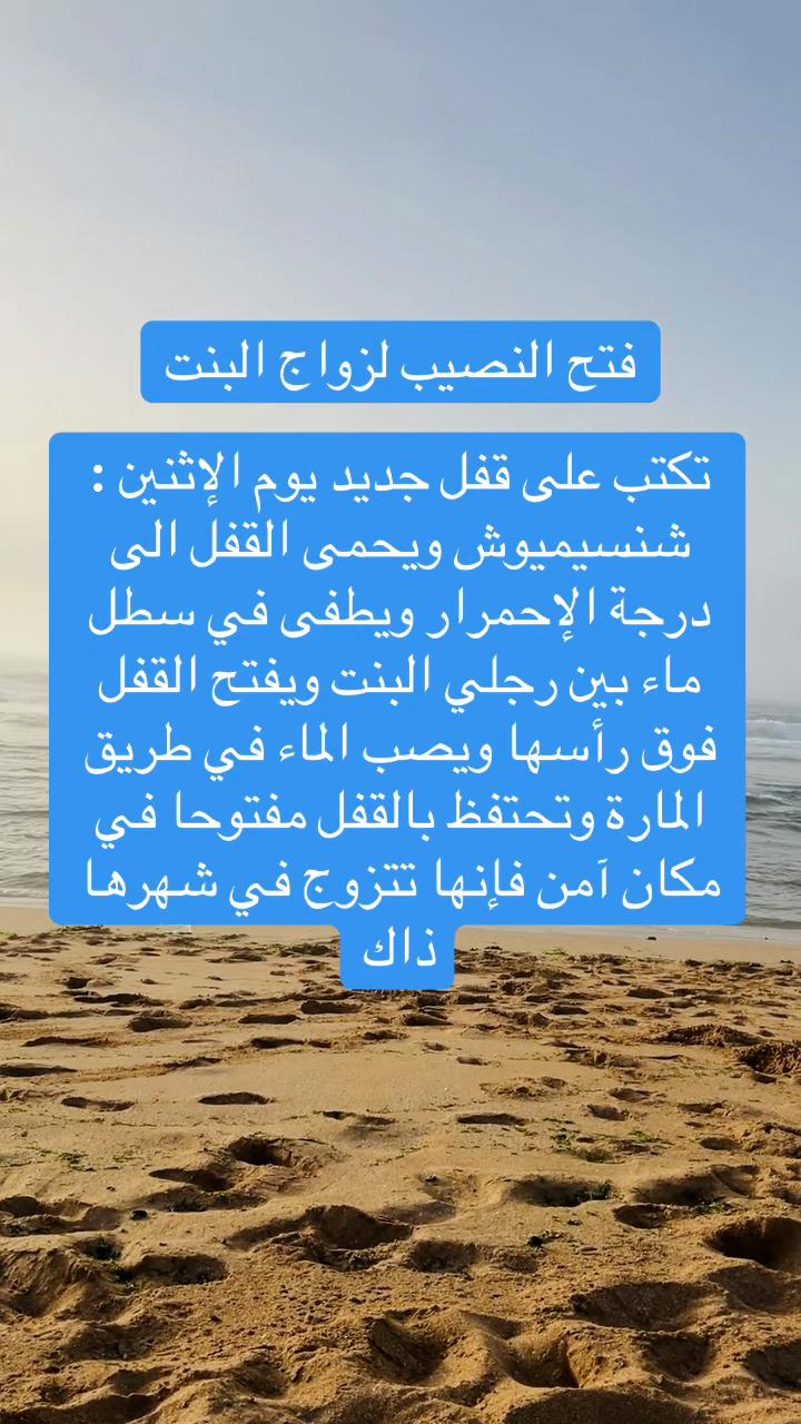 @الشيخ الروحاني المغربي