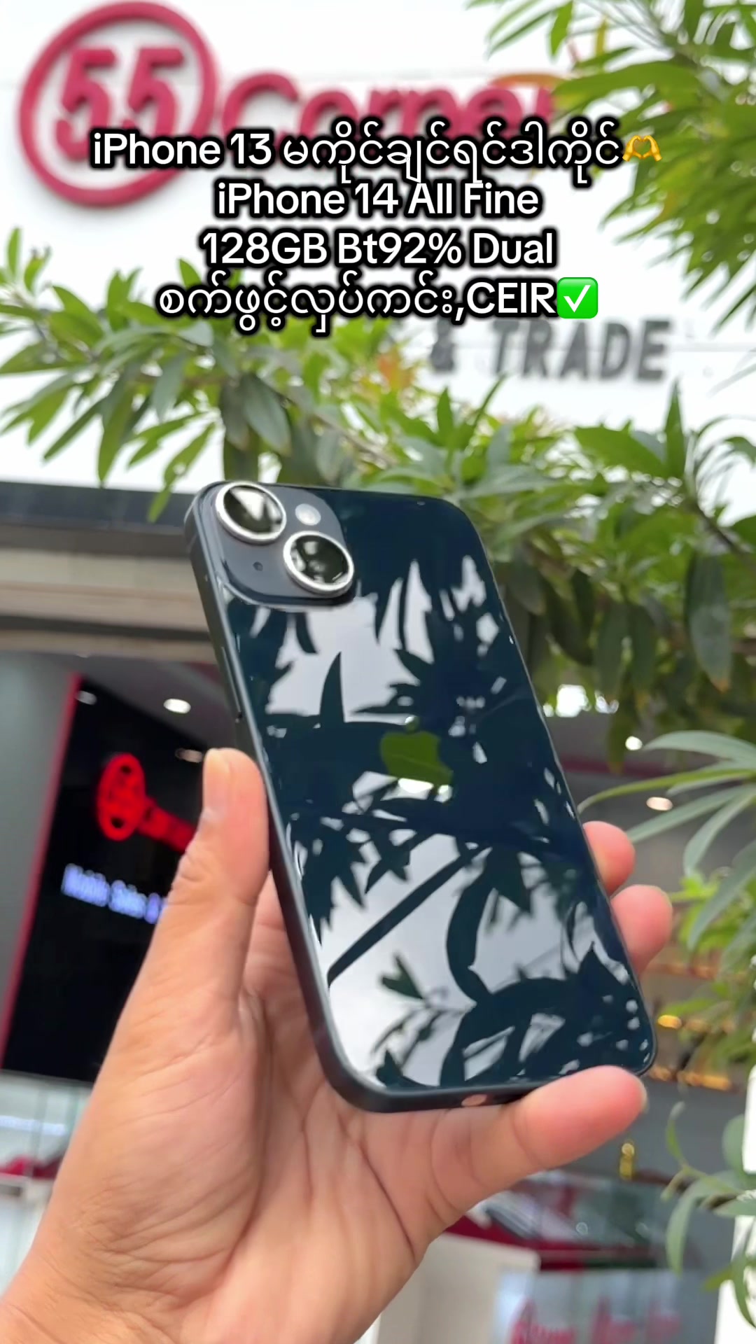 @Win Htet iPhone Deals