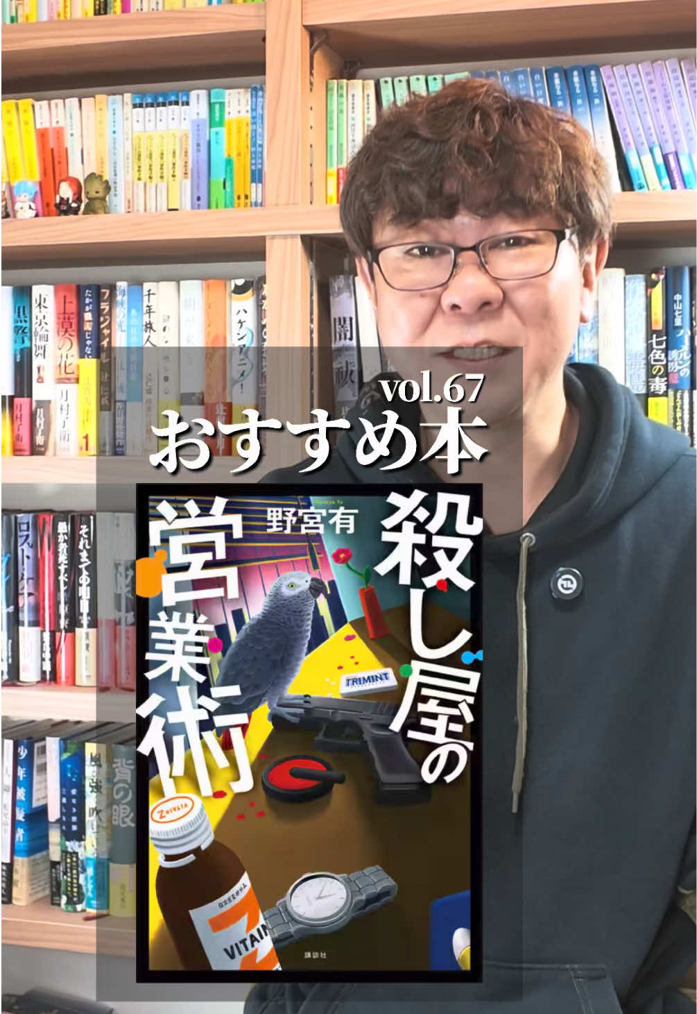 @小説家 神永学