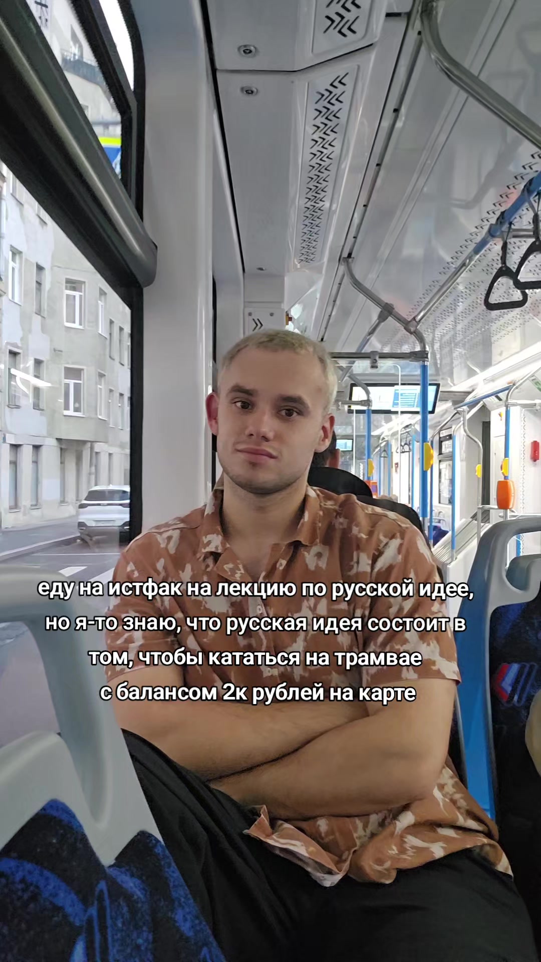 @пассионарный толчок