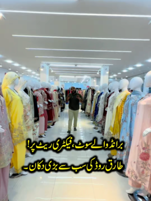 @Karachi Ki Duniya 2