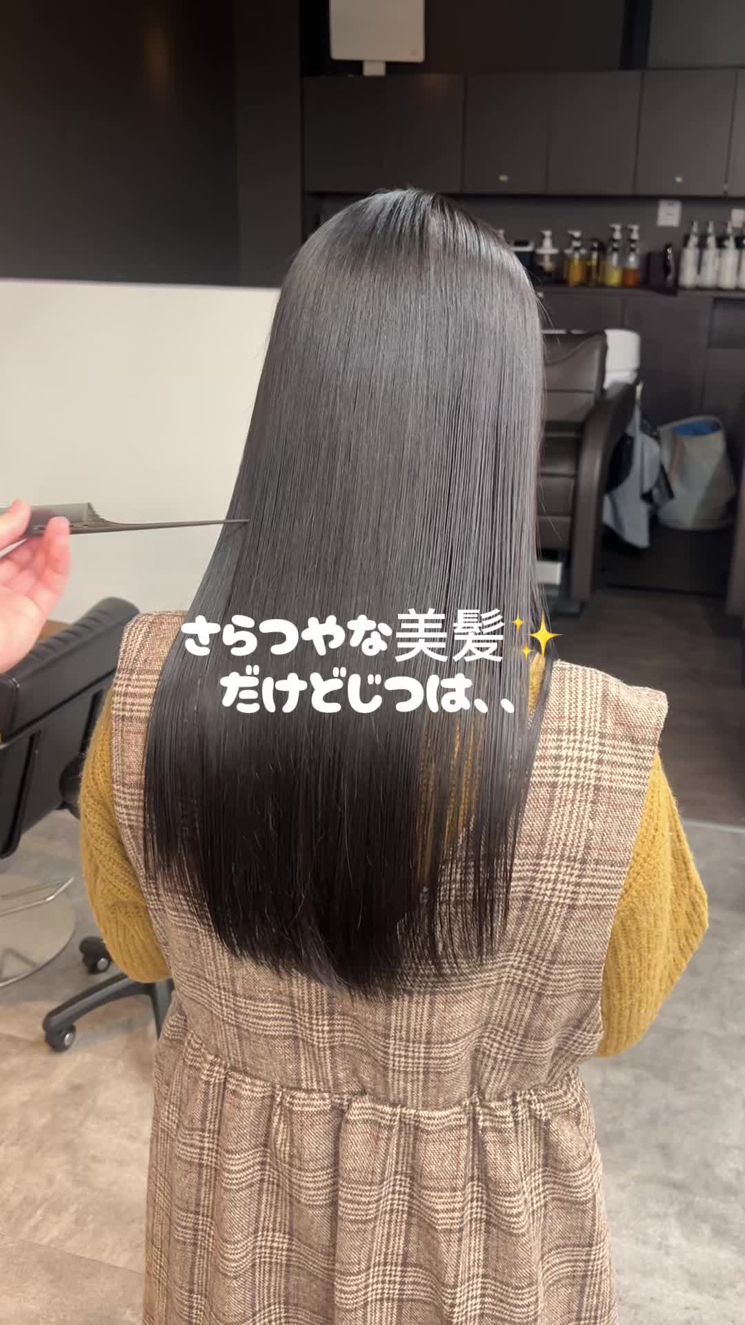 @岩田一駿/名古屋縮毛矯正/髪質改善