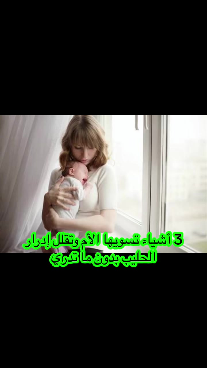 @Breastfeeding Education 🤱🏻