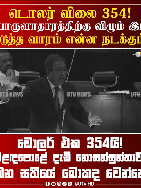 @UTV Tamil HD