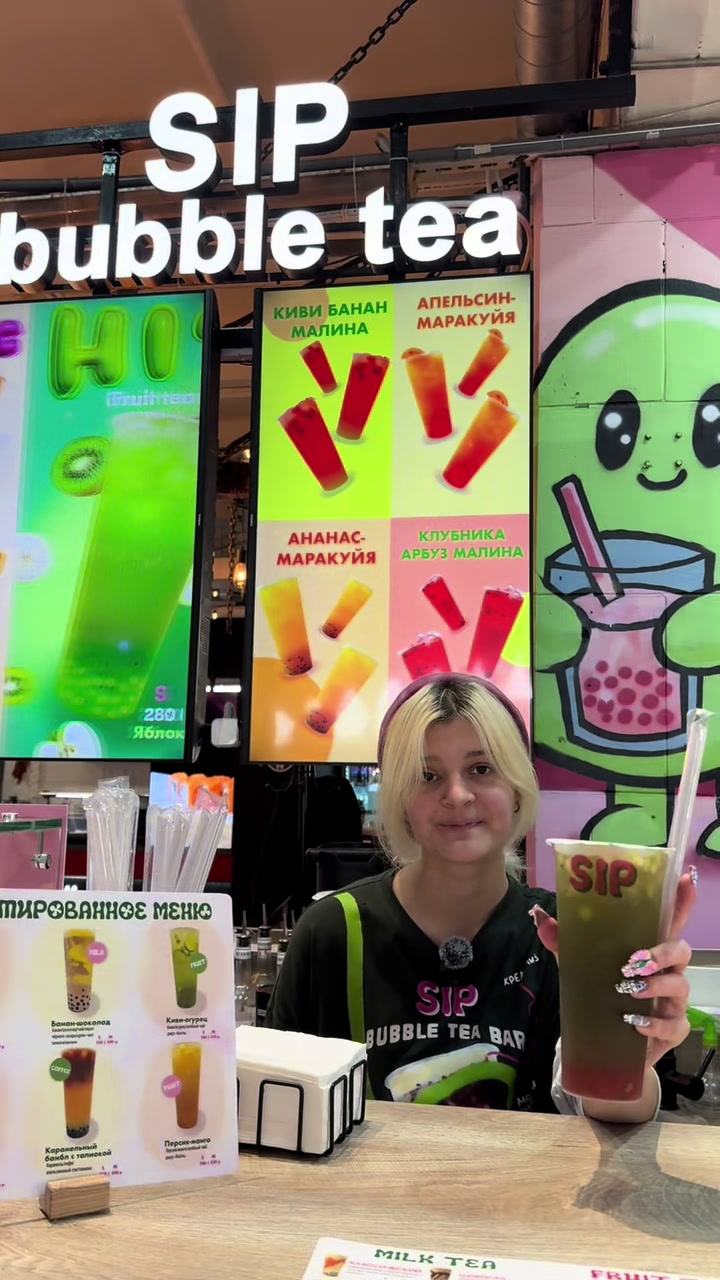 @SIP Bubble Tea