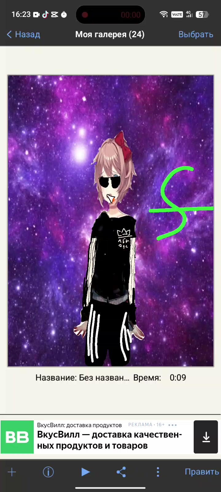 @док доки🧠
