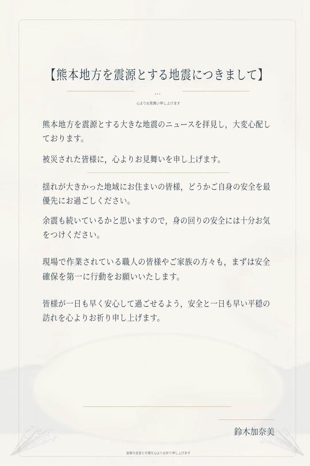 @アイエス産業株式会社 鈴木加奈美