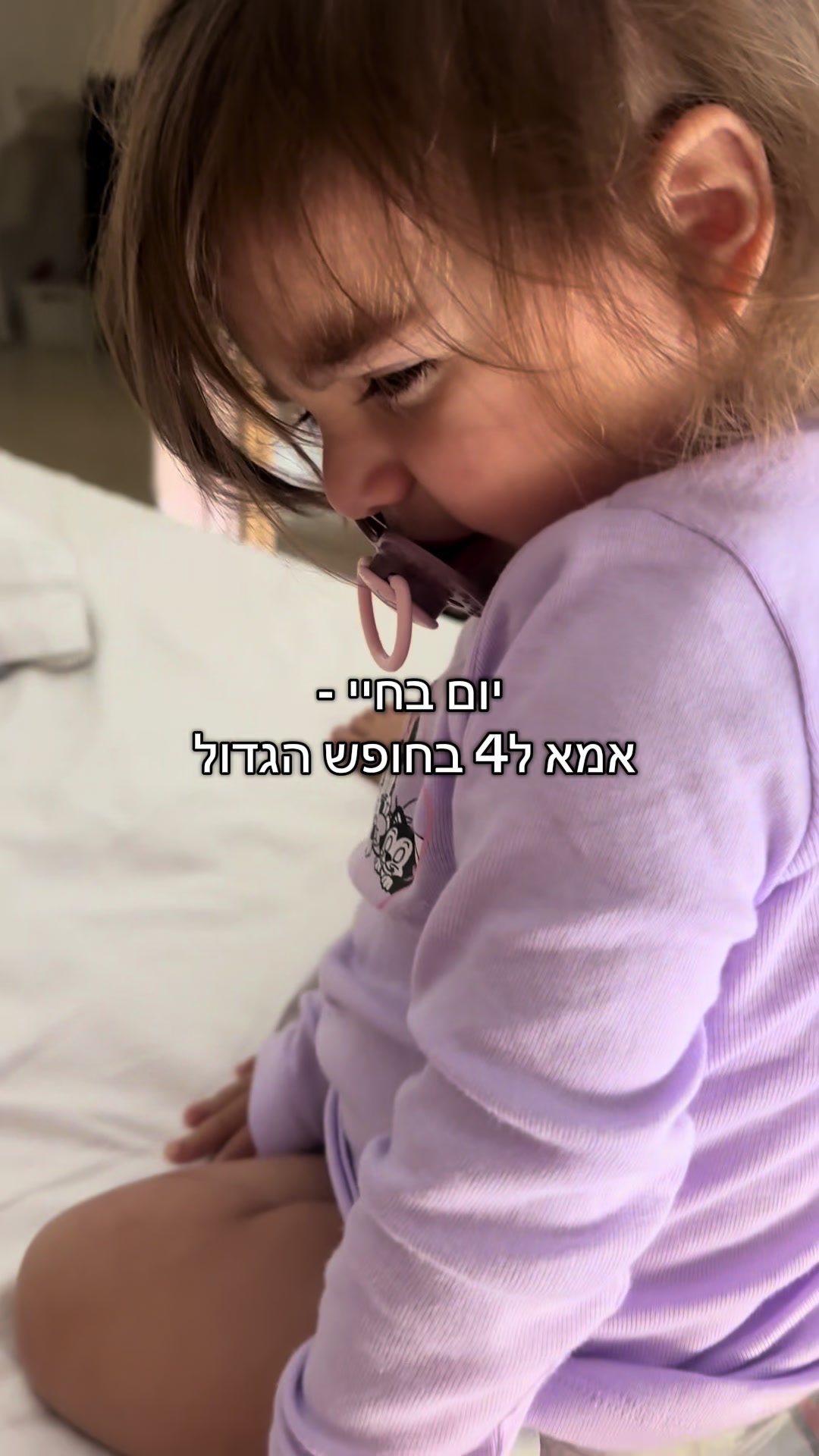 @Avia Elimelech Mizra