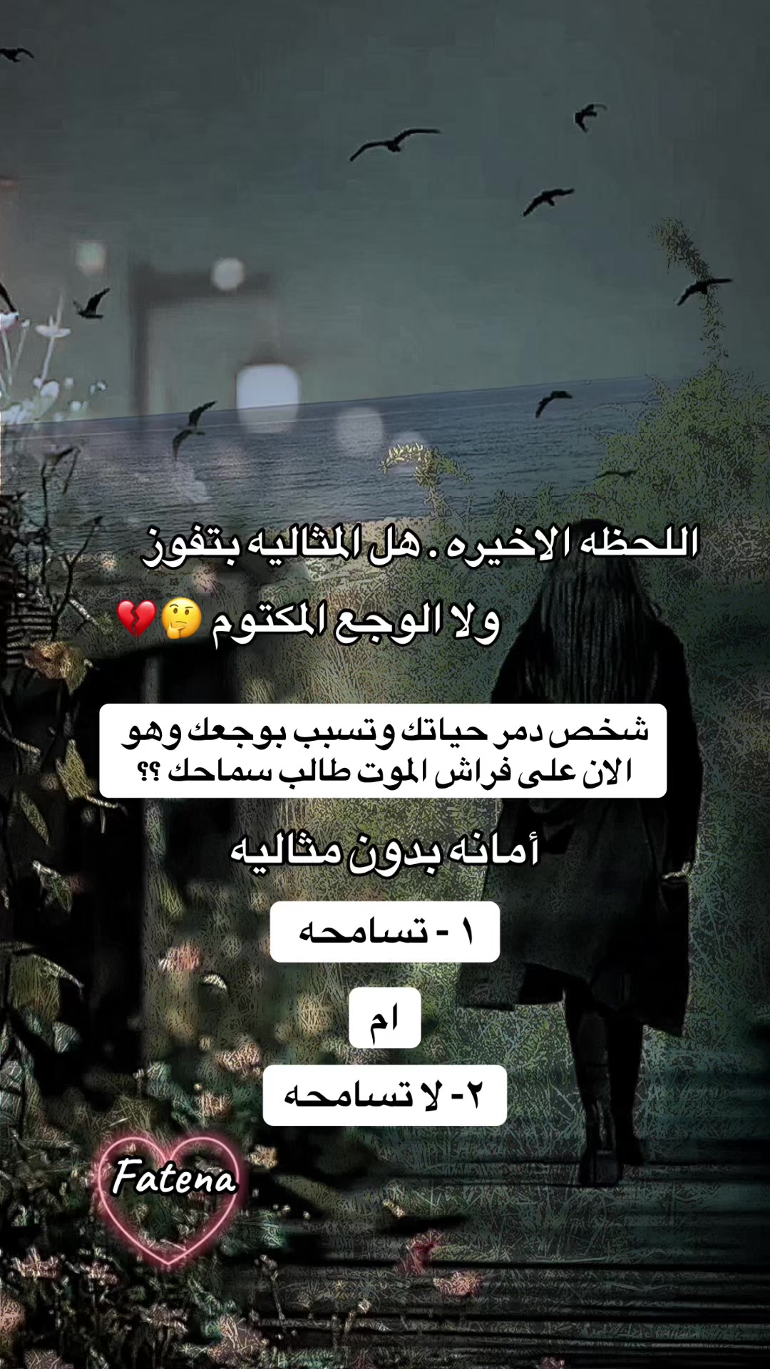 @❤⃟ــꪆٰfateenasᬽــ꙰❤⃟