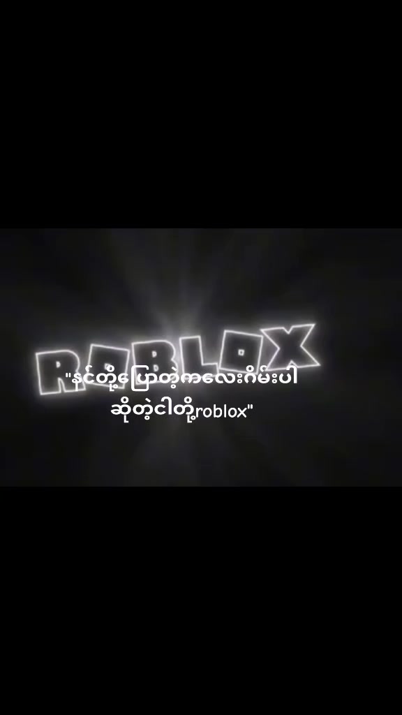 @မောင်တရုတ်🥹🫶🏻