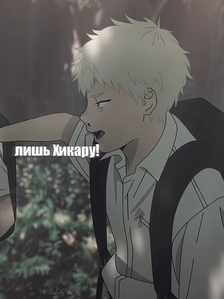 @Хиро