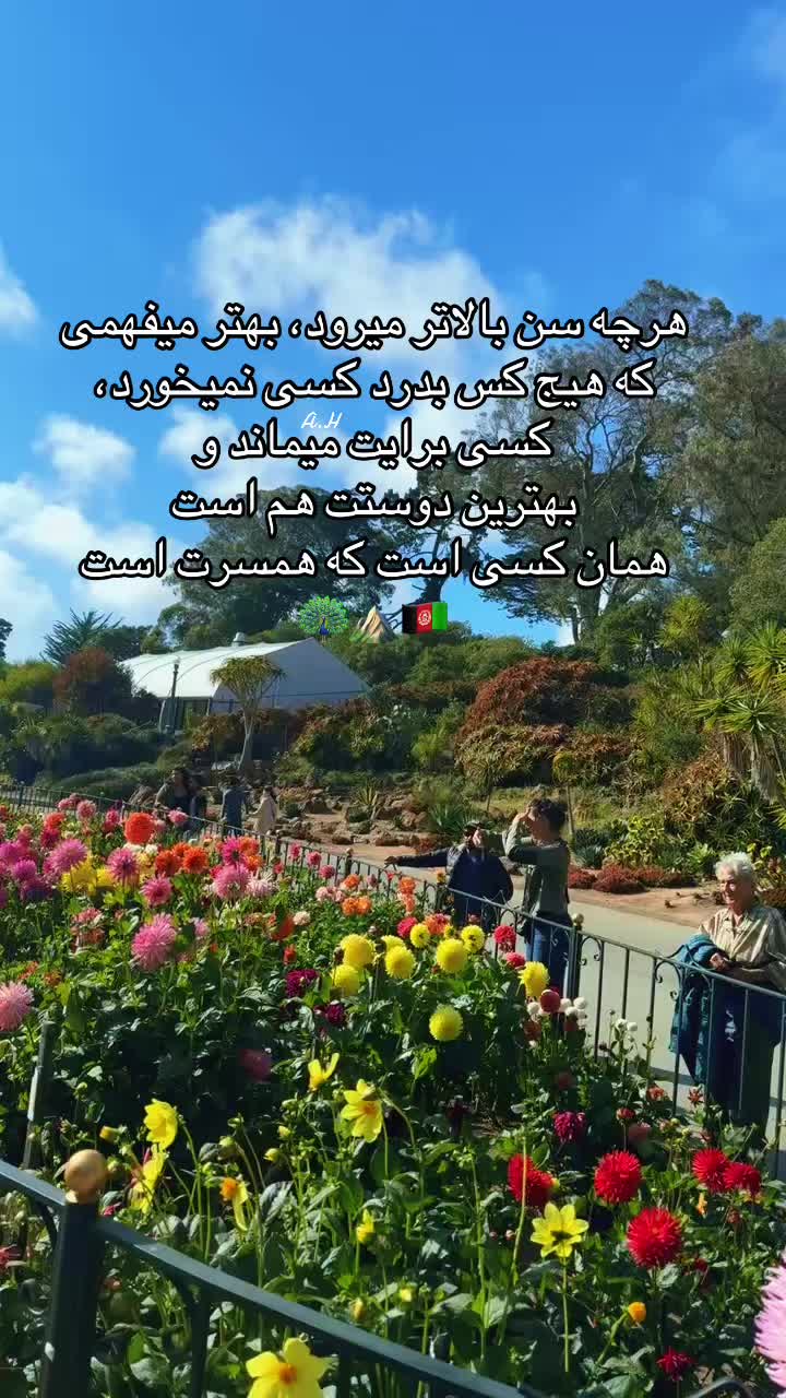 @کوهنوردعایشه