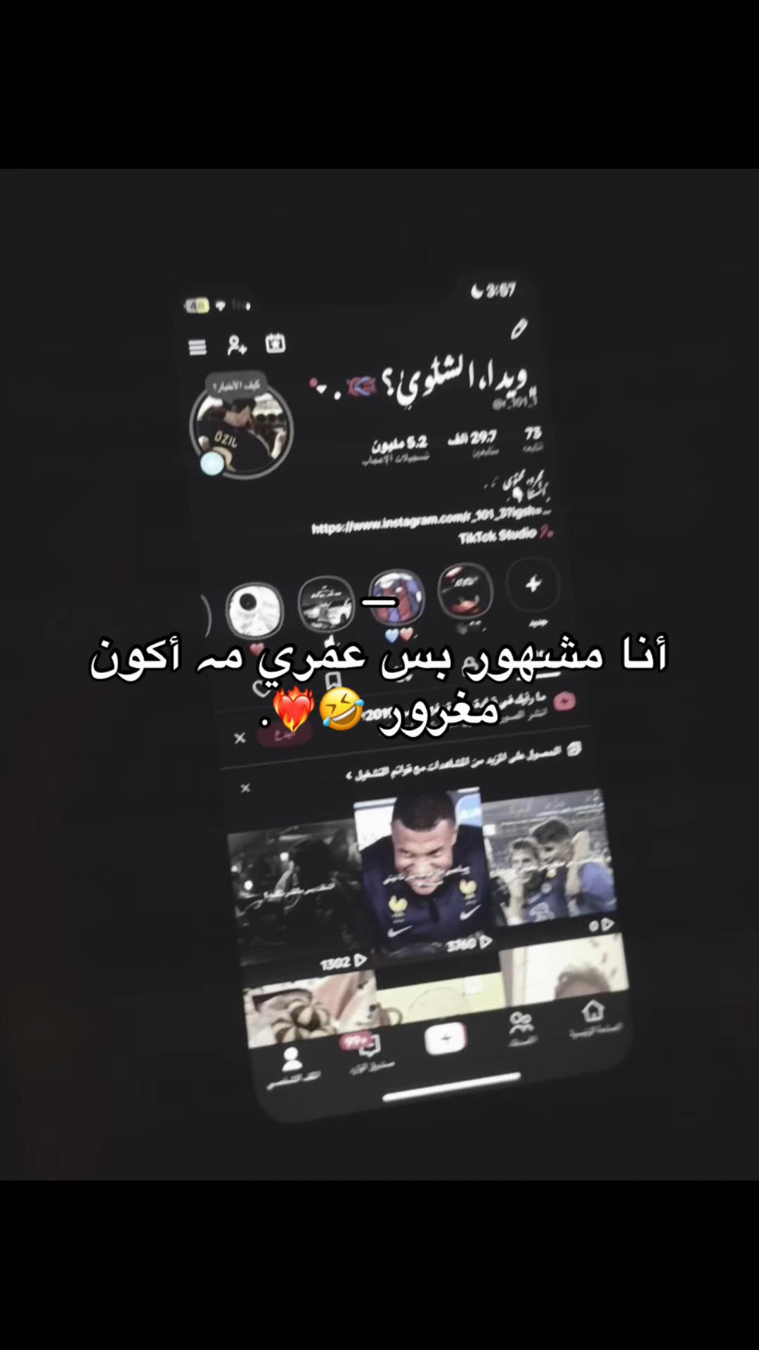 @﮼ويدا،الشݪويٰ؟ 🪢 .