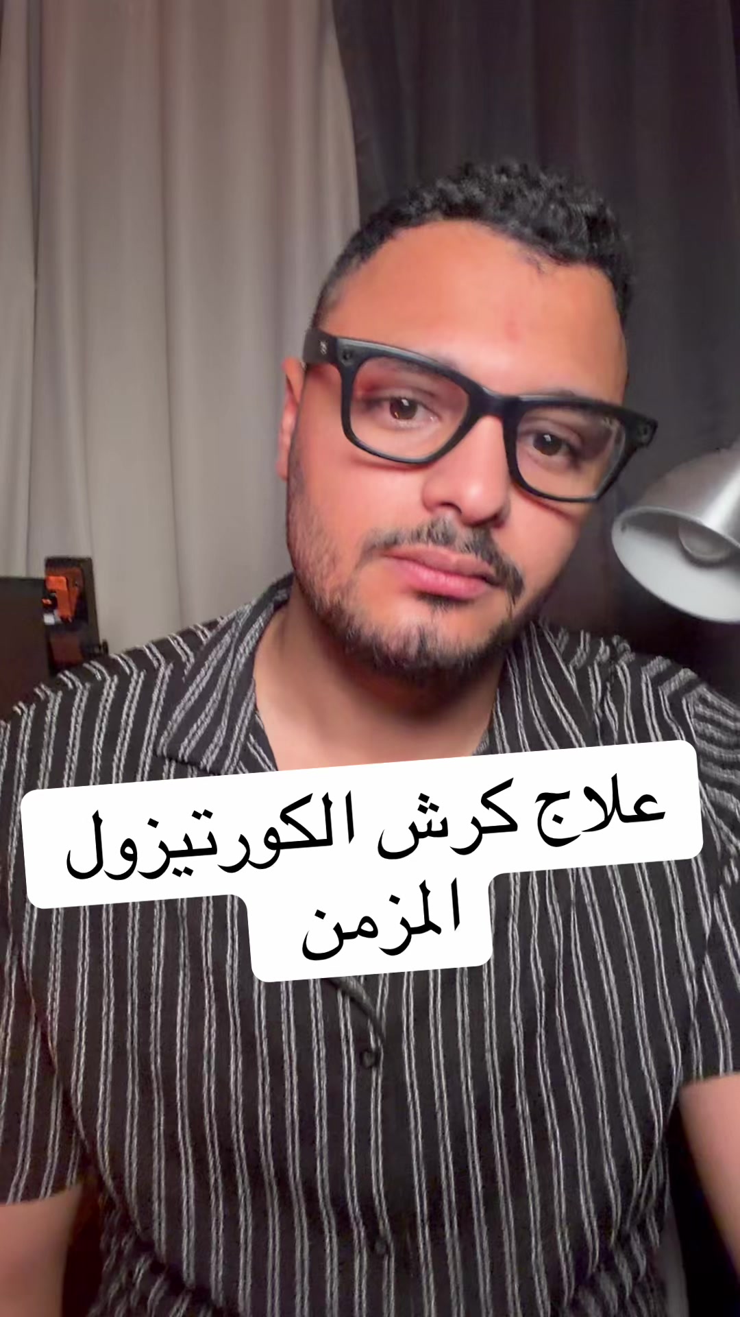 @Dr Waliid Shamhot