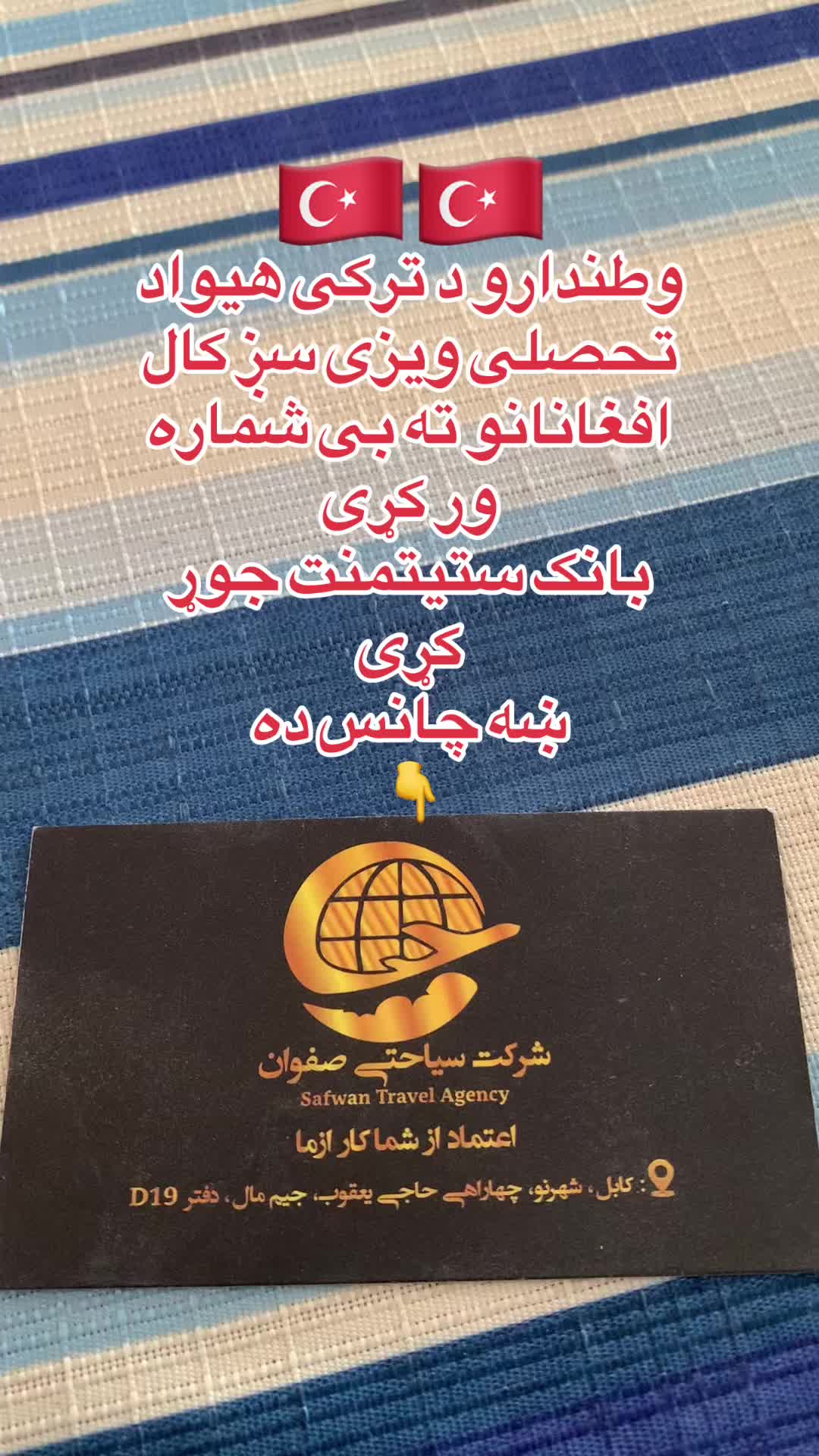 @✅ غنم رنگ ځاځی