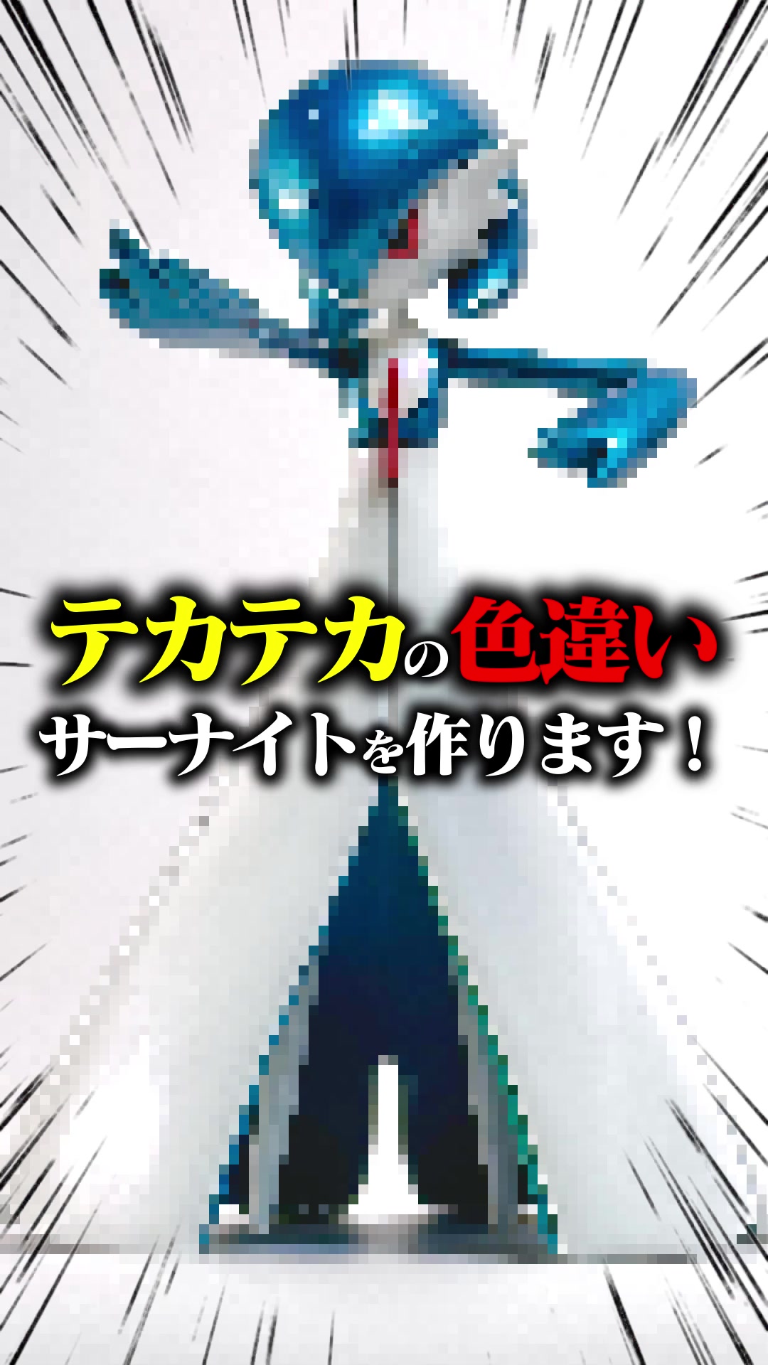 @【本物】ソルティー・ゼータスキー【どう見ても本物】