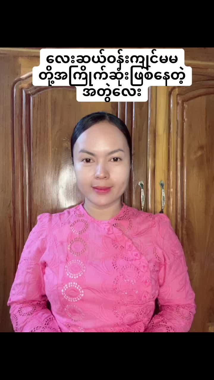 @Zinmar Thar@1