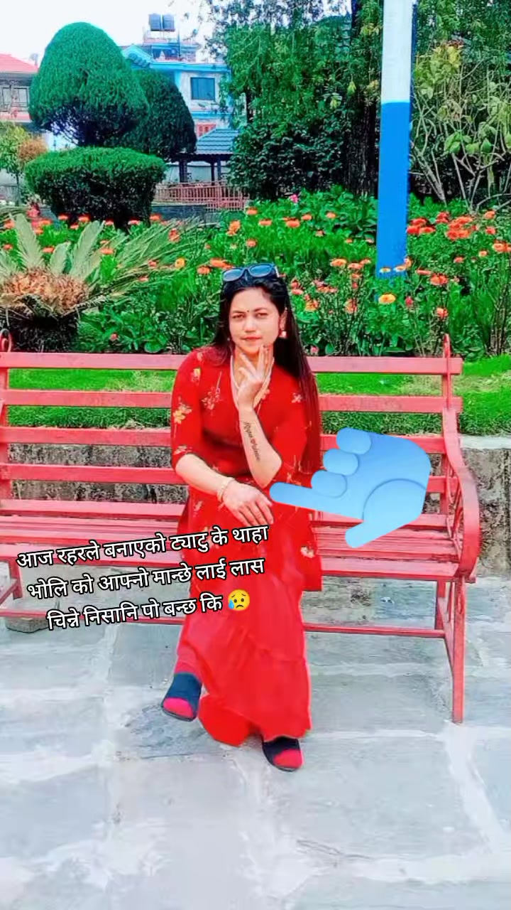 @रुपा सानु पोखरा 👌r❤️s💋
