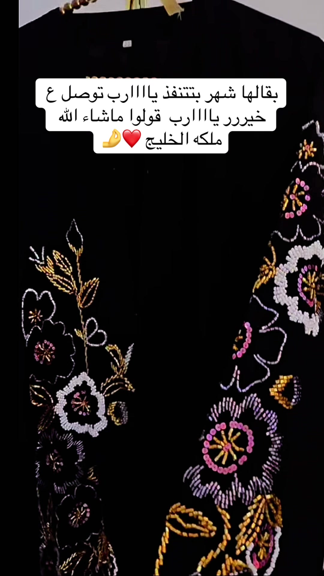 @ملكه الخليج 👑✅
