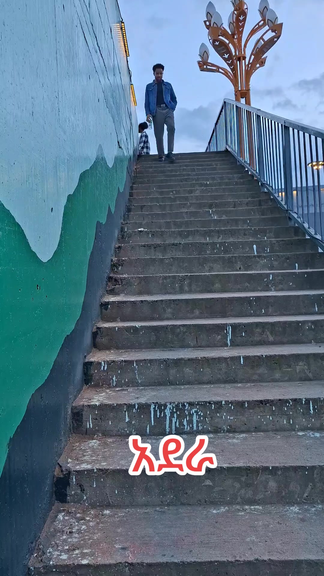 @ቢቺ አለም