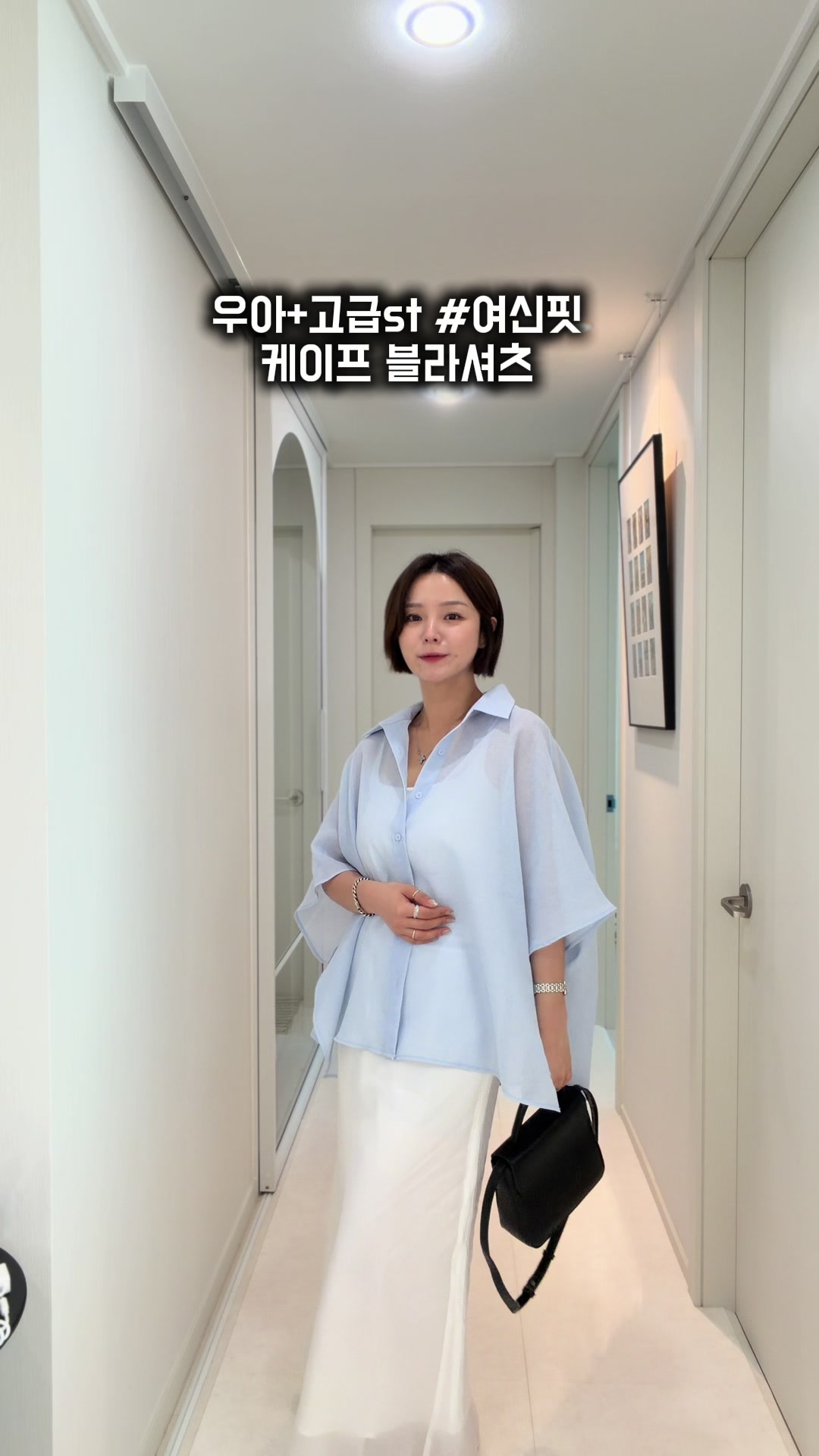@하이퀄리티 여성의류