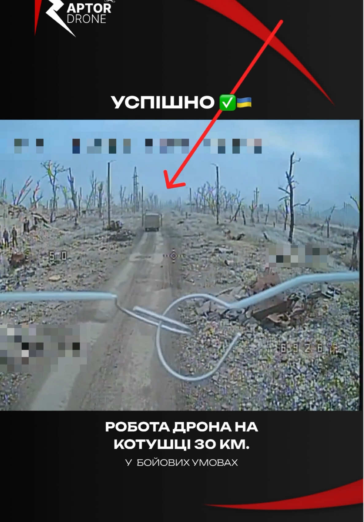 @raptor_drone_ua