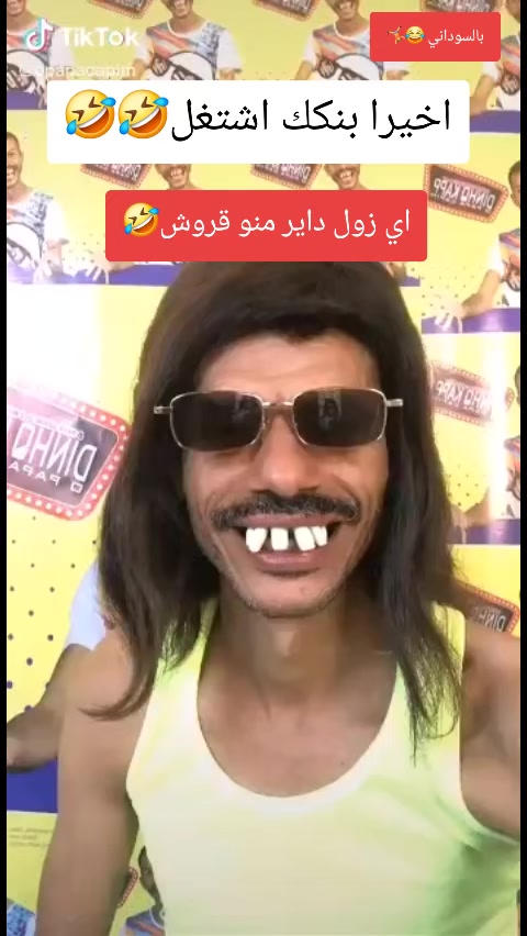 @بالسوداني 😂🤸♂️