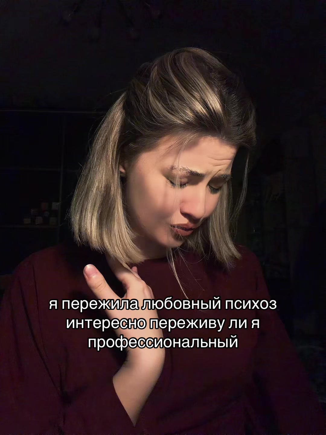 @бельчишен