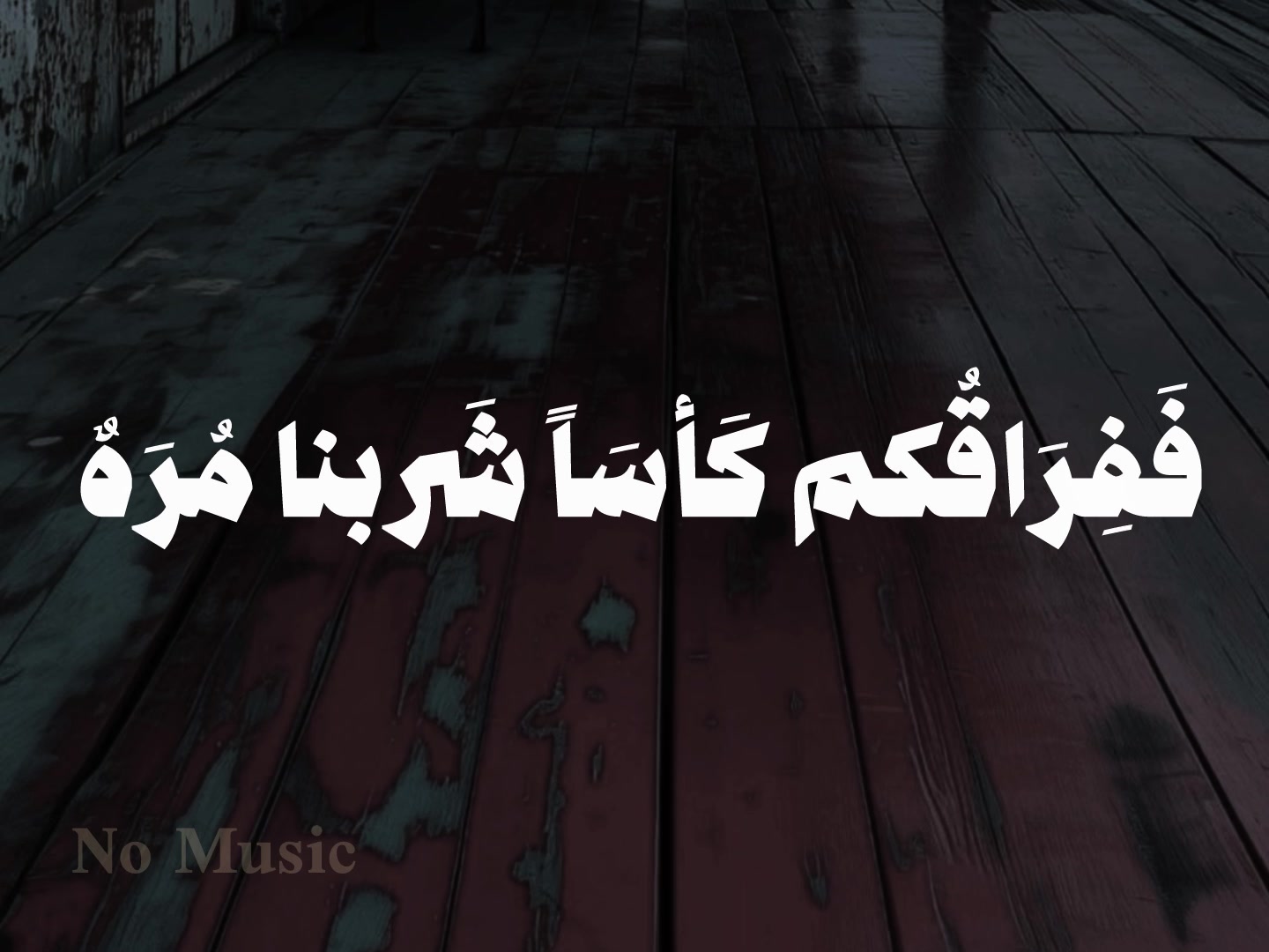 @No Music