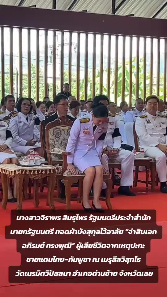 @สวท.ด่านซ้าย กรมประชาสัมพันธ์