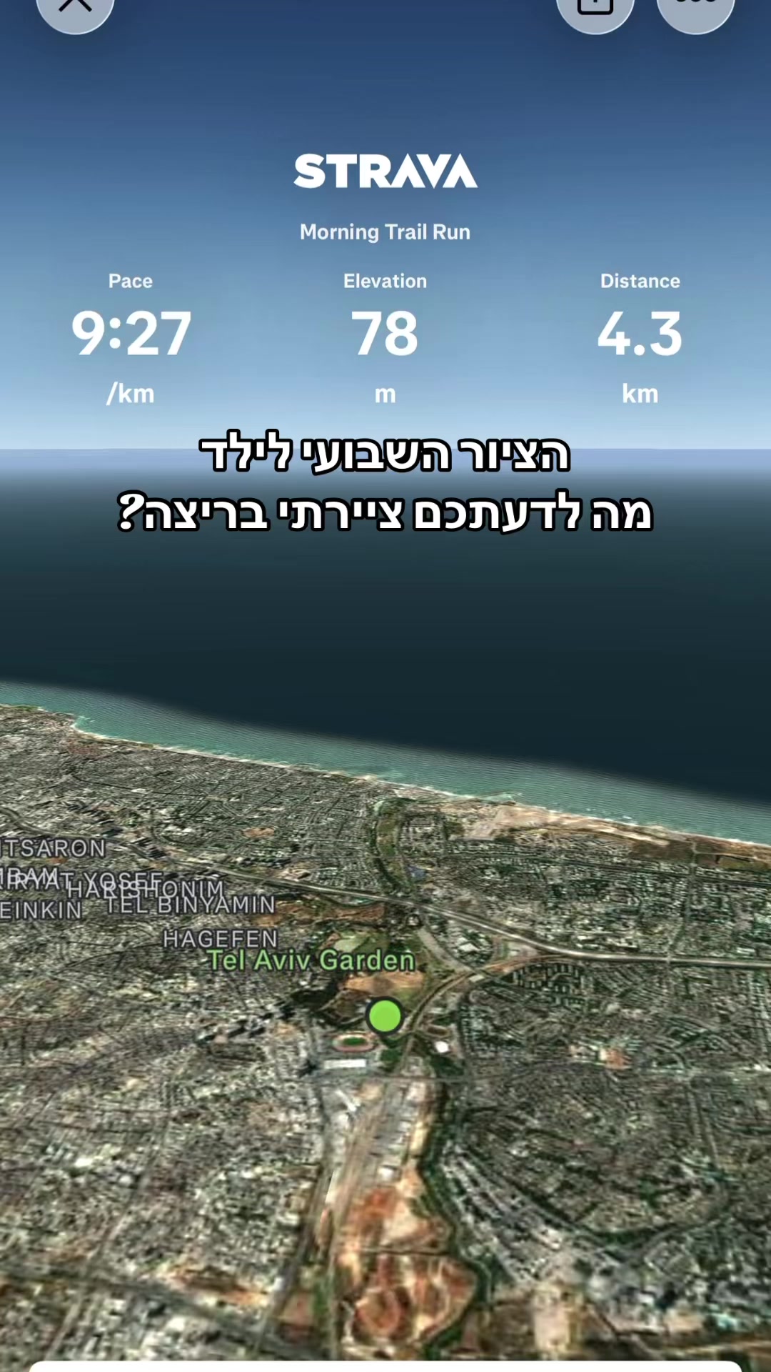 @Dan Run-Travel- הרץ מהטיקטוק