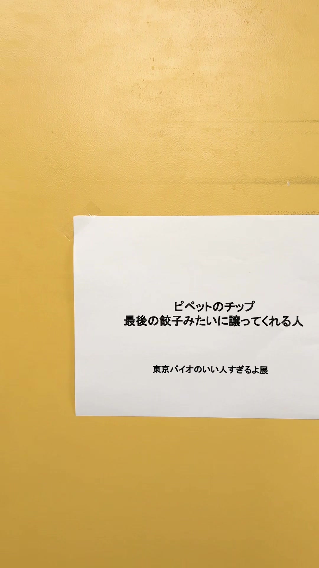 @実験を仕事にする学校