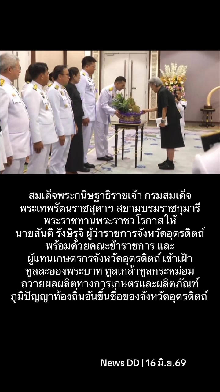 @นิวดีดี News DD