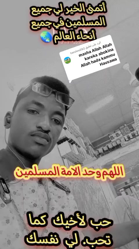 @حامدشعيب ودشمار 🇸🇩🇳🇬⚔️