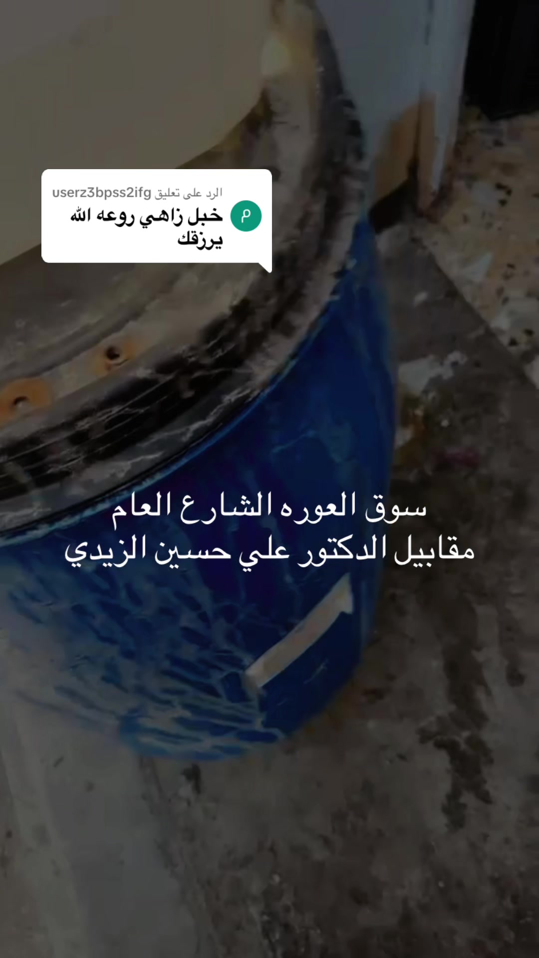 @مقتدى جواد💙❤️