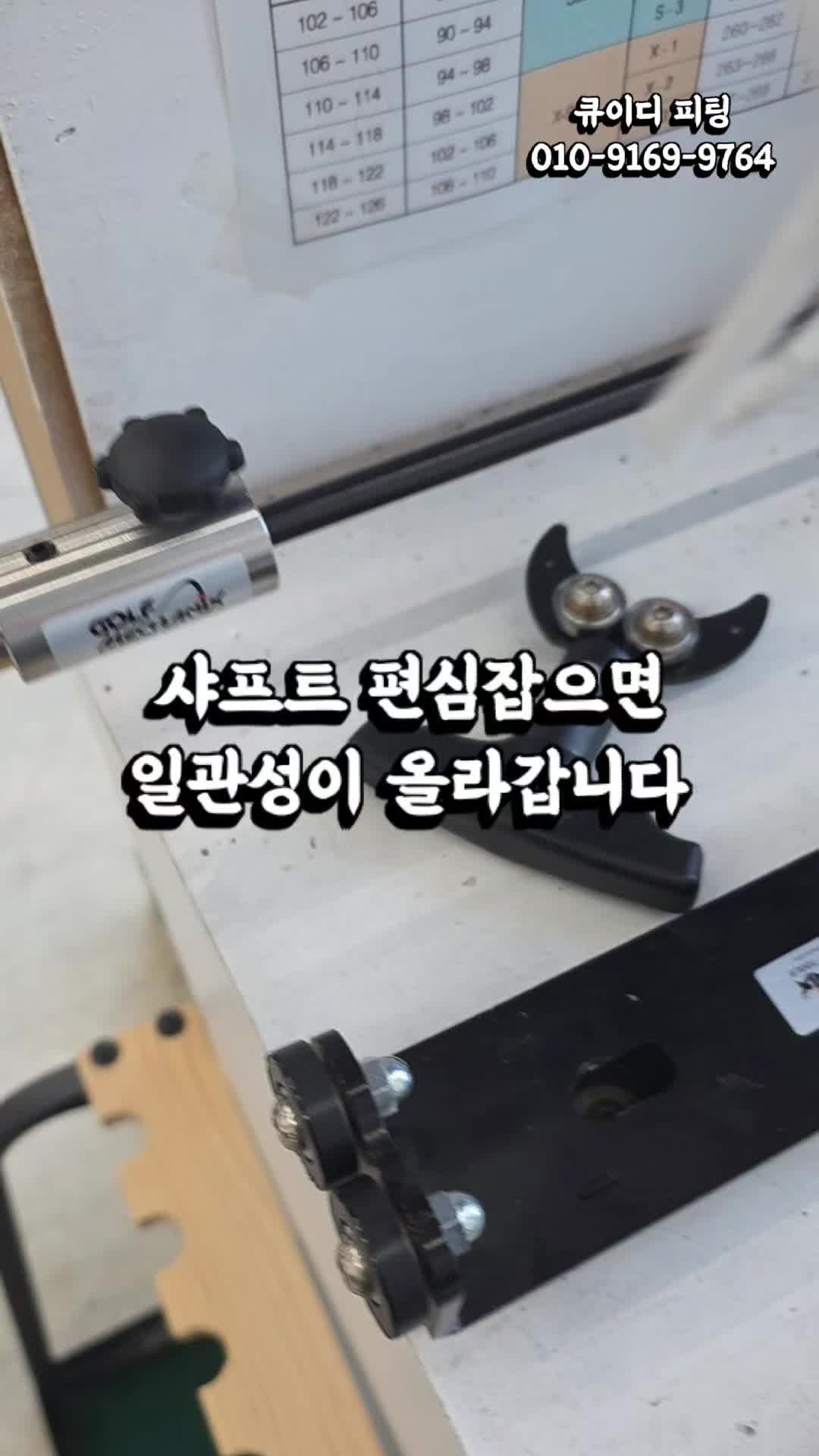 @큐이디 골프피팅