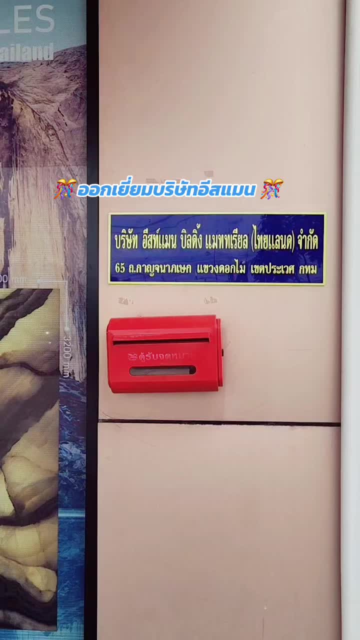 @อีซูซุเซลส์ต่อบางนา