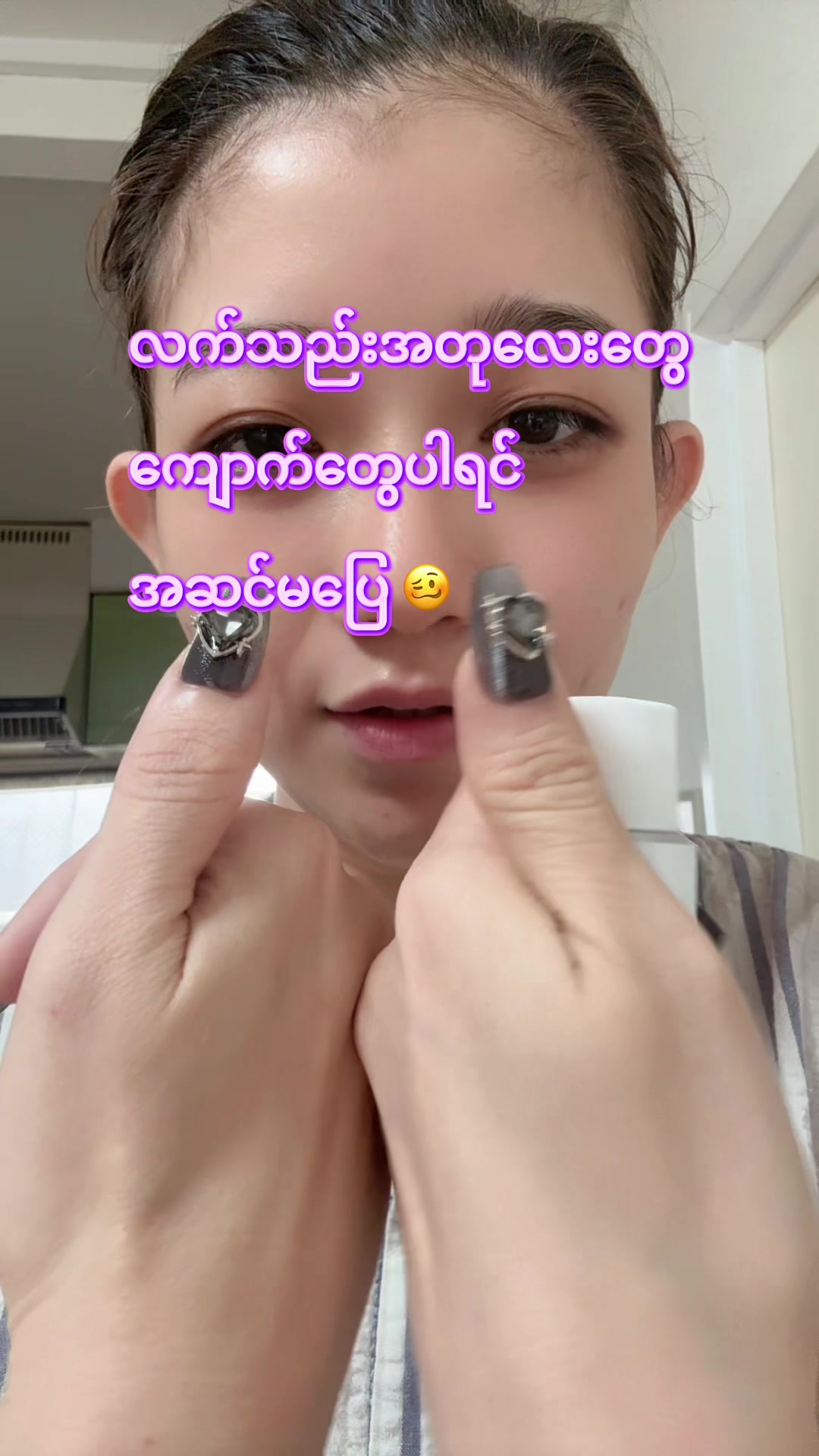 @ðïžCozyWithNyein ðïžâš