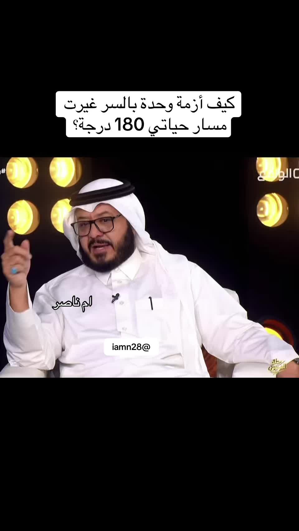 @ام ناصر