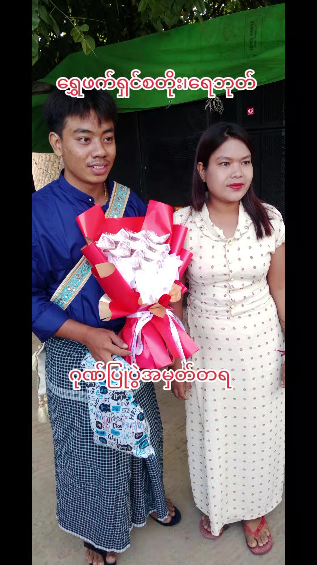 @ရွှေကမ္ဘာထက်မေမေ-ရွှေဖက်ရှင်💐