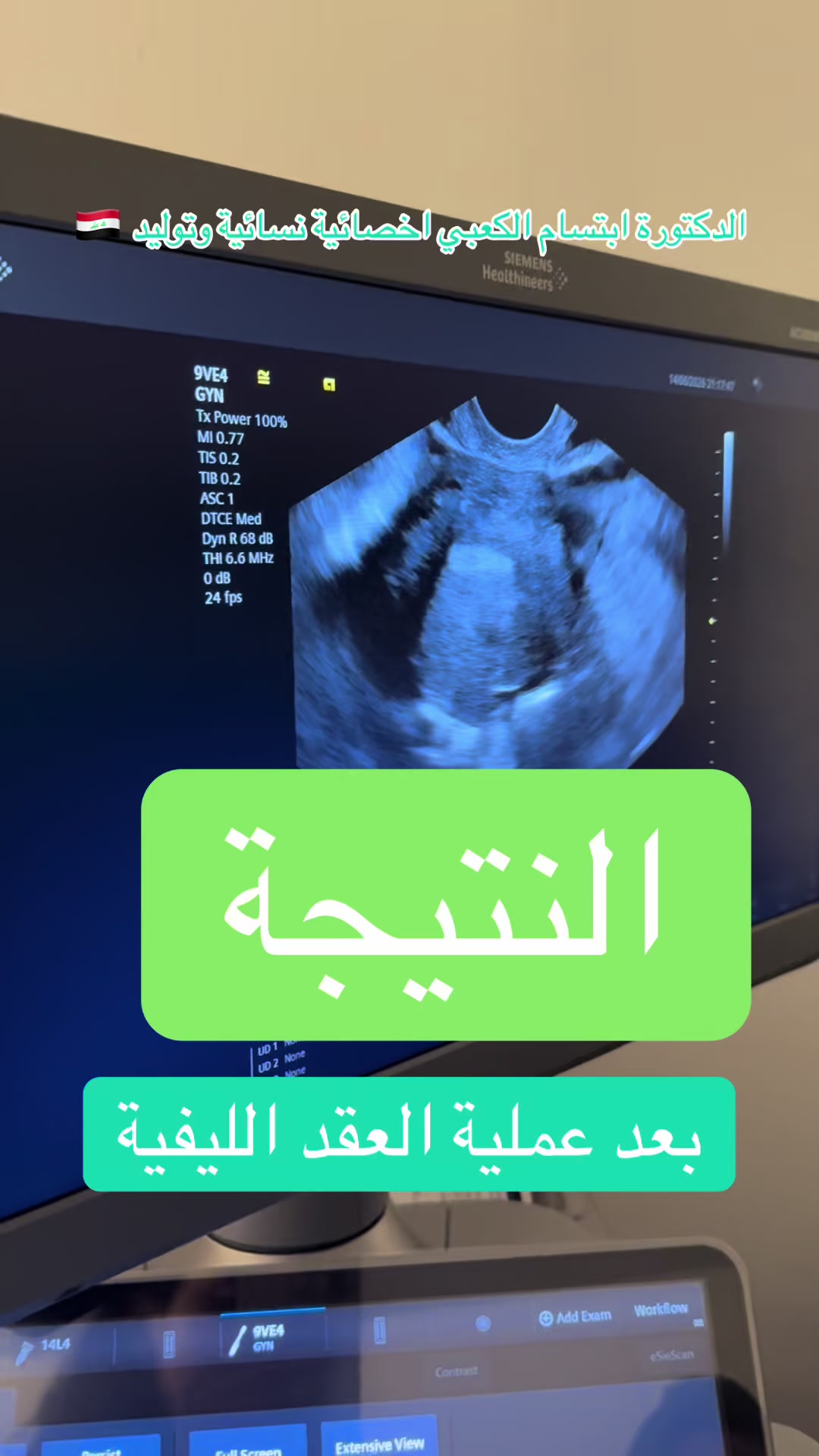 @ملكة الرافدين د ابتسام