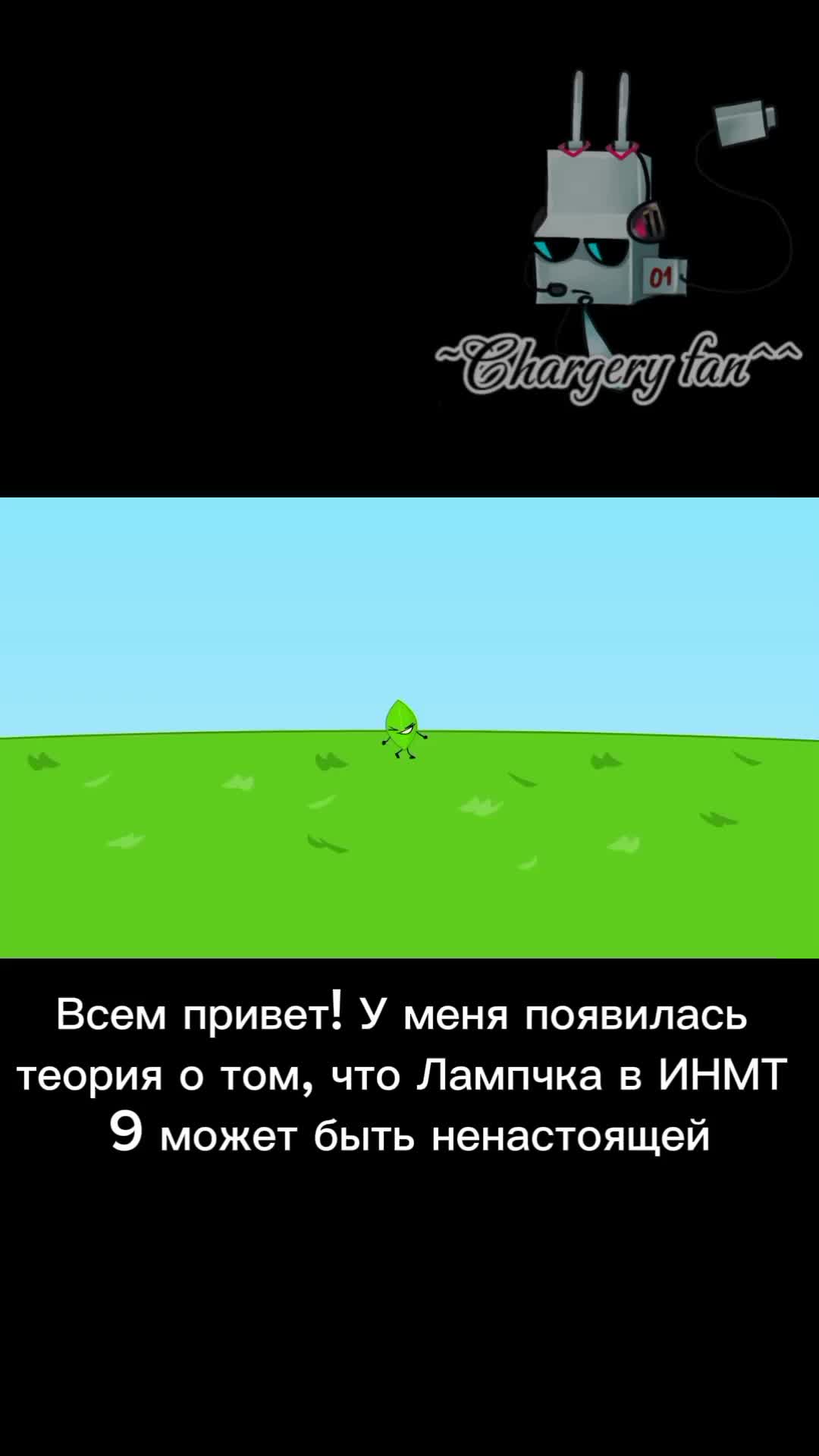 @~Chargery fan^^
