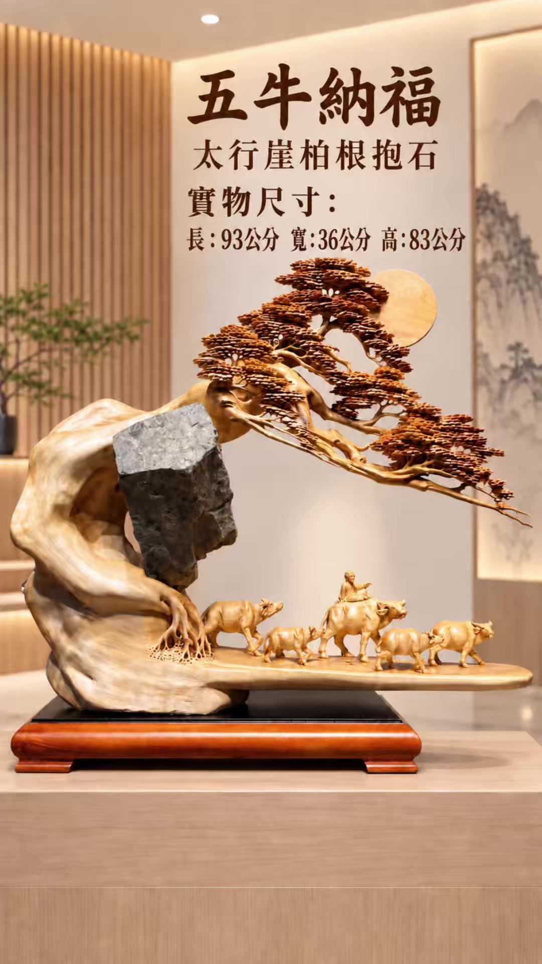 @原木自然風木雕家具館