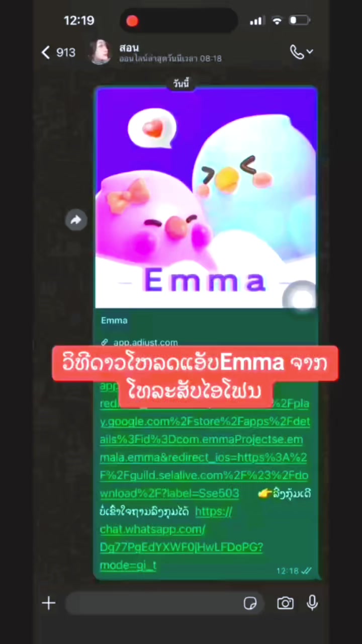 @รับสอนVjตอบแชทSseສອນຫຼິ້ນແອັບ
