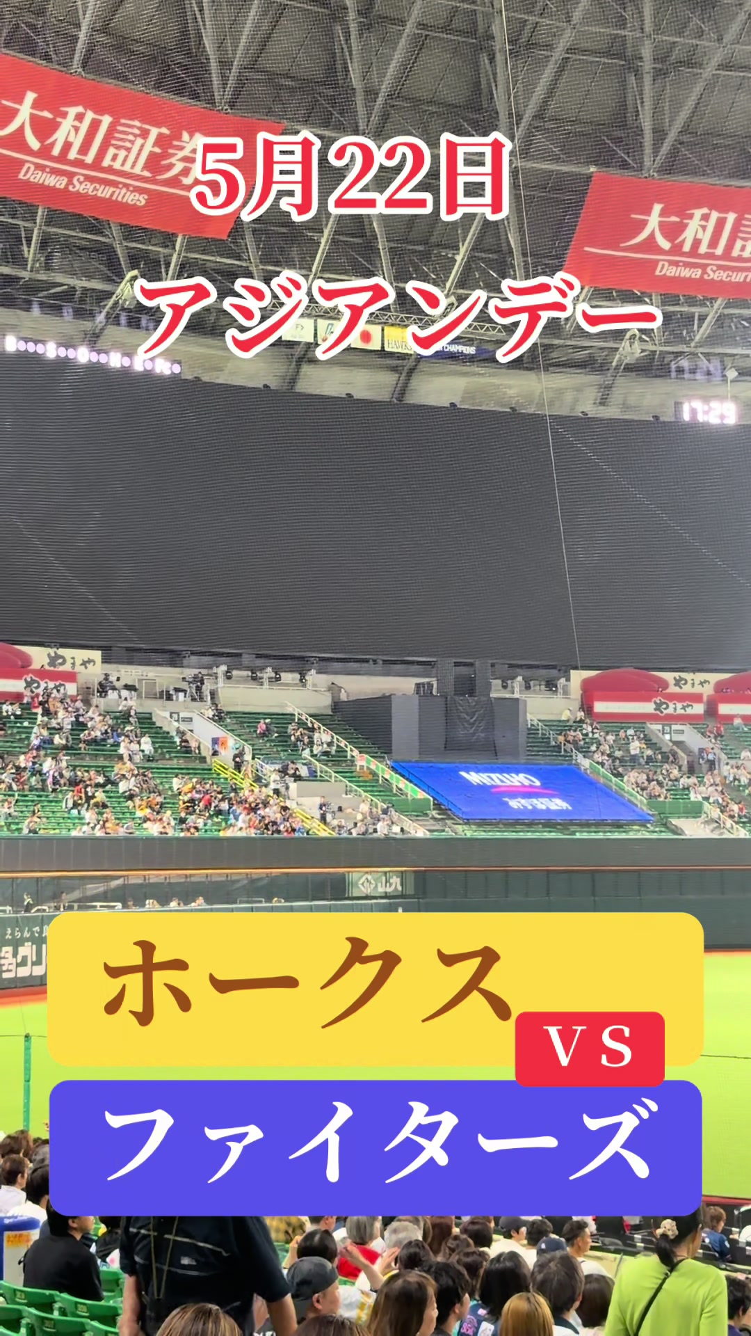 @ホークスまさきファン